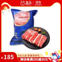 盒马 盐池滩羊 宁夏手抓羊肉 1.5kg 袋装