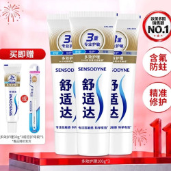 舒适达 多效护理抗敏防蛀成人牙膏套装100g*3含氟防蛀固齿自营新老随机发