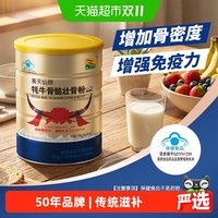 88VIP:康富来 赛天仙牌牦牛骨髓壮骨粉中老年骨密度补品30g*20袋单罐装