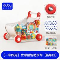 澳贝 忙碌学步车助步多功能推车儿童宝宝玩具忙碌板婴儿周岁礼物