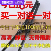 微视界 三段式雨刷 22/19寸 1支