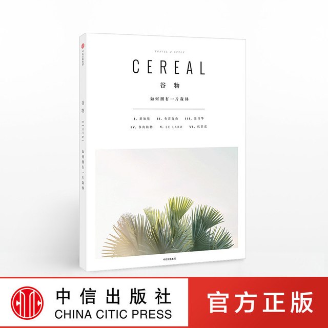 88VIP：谷物：如何拥有一片森林