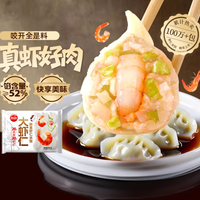 思念 虾超多 大虾仁水饺400g