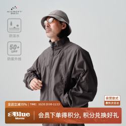 蓝岐 户外防泼水皮肤衣夏季男士密可柔防晒立领薄外套 岩崖灰   S