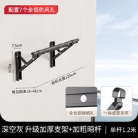 沃瑞玛 晾衣杆阳台室内侧墙挂衣杆侧边固定家用晒衣架侧装折叠伸缩晾衣架