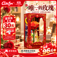 Cutebee 小王子正版授权 唯一的玫瑰diy小屋