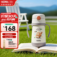 THERMOS 膳魔师 儿童吸管保温杯小容量畅吸杯不锈钢带把手幼儿园学生杯男女TCKC 把手吸管杯290ml