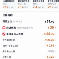 订单截图缩略图