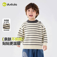 嘟嘟家 儿童条纹毛衣
