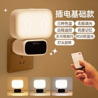 公牛 婴儿小夜灯 327号 插电基础款 三色变光