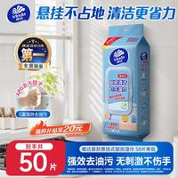 维达 厨房湿巾 悬挂式50片 去油污
