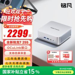 MINISFORUM 高性能 迷你主机+32G DDR5+1TB  核芯显卡 R7-255 32GB 1TB