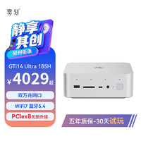 零刻 「战力齐天，直面天命」GTi14UItra 185H 酷睿Ultra AI PC游戏办公豆包AI交互万兆迷你电脑主机 冰霜银 32G DDR5+1TB SSD 10G 网口