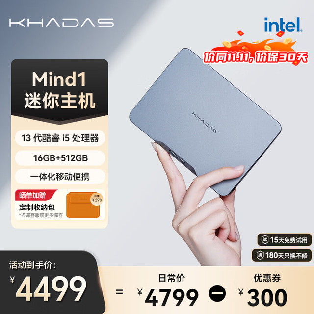 KHADAS Mind 跨场景工作站 迷你主机13代酷睿i5-1340P（16G+512G）