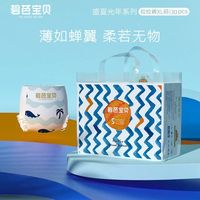 碧芭宝贝 盛夏光年系列 拉拉裤