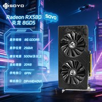 移动端：梅捷 RX580 炎龙 8GB GDDR5 独立显卡