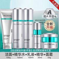 百亿补贴：百雀羚 肌初赋能礼盒超a瓶2.0水乳套正装保湿紧致抗皱套盒正品