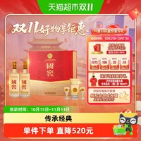 淘金币1477.99元、今日必买：泸州老窖 国窖1573经典 52度 浓香型白酒 516ml*2瓶
