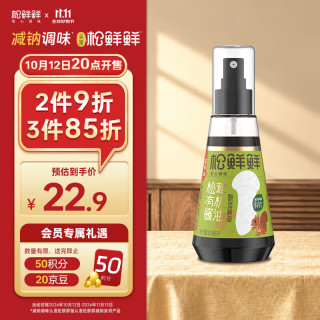 松鲜鲜 松茸有机酿造酱油100mL 减钠54% 儿童宝贝辅食佐餐0添加调味