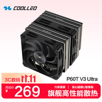 Coolleo P60T V3 Ultra散热器CPU双塔6热管双风扇电脑台式机主机机箱六铜管风冷散热风扇支持多平台