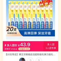 狮王 牙刷细齿洁超软细毛弹力细毛护龈开学省心装批发