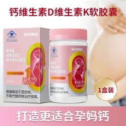 哈药 牌 盖中盖液体钙维生素D维生素K软胶囊 1g