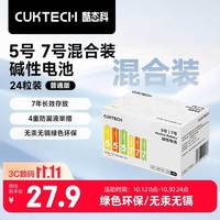 酷态科 碱性电池  24粒