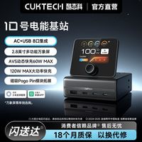 百亿补贴：酷态科 10号电能基站120W快充桌面充电站AVS动态快充适用18Pro/Duo