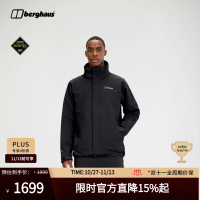 Berghaus 26秋冬新品HILLWALKER 山地行者GORE-TEX男防暴雨冲锋衣夹克外套