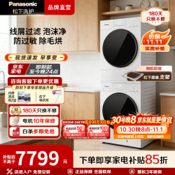 松下 白月光5.0系列 XQG100-F2F1+NH-81FR1 全变频热泵洗烘套装