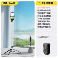 移动端：HOOYS 四轴】自拍杆2023新款三脚架手机通用直播蓝牙遥控云台防抖支架360度旋转户外旅游便携式拍摄稳定器拍照神器