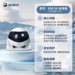 Enabot 可全屋移动行走 智能摄影头监控器