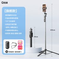 移动端：冠渠 2026新款自拍杆三脚架自拍神器落地手机支架防抖拍照通用直播支架360度旋转手持旅游便携户外vlog拍摄架