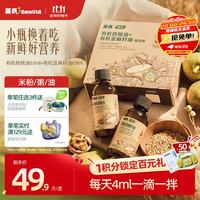 英氏 食用油组合装126ml（有机核桃油+亚麻籽油）送6个月以上婴儿辅食 小瓶组合63ml×2