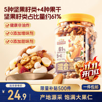 三只松鼠 罐装每日坚果500g 干果核桃腰果葡萄干休闲零食  500g/罐 产地源采饱满大果仁