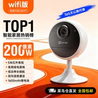 移动端：萤石 CB1终身免费流量4G监控摄像头2026新款无线免插电免打孔家用电池充电高清夜视wifi手机远程海康威视莹石