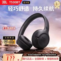百亿补贴:JBL 蓝牙耳机T530BT头戴无线低音舒适长续航音乐游戏运动国行正品