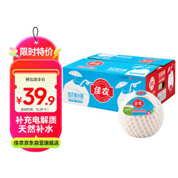 佳农 泰国进口椰青 6粒 单果约800g 赠开椰器吸管