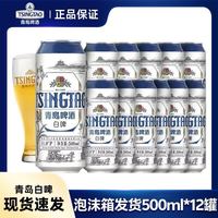 青岛啤酒 白啤500ml