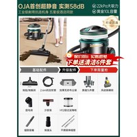 移动端：OJA 吸尘器家用大吸力超轻音吸地毯猫毛酒店保洁商用2025