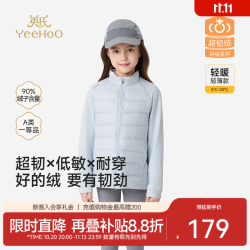 英氏 儿童羽绒服白鸭绒纯色拼接排骨服羽绒外套 淡蓝 90%绒子含量 130 cm