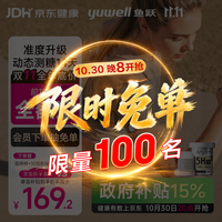 鱼跃 Anytime 5HSE 安耐糖5代动态血糖仪 1盒