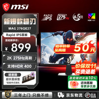 微星 27英寸 2K 原生200Hz 0.5ms 快速液晶IPS 支持HDR 护眼技术 电竞小金刚