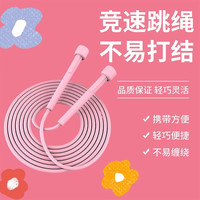 mysports 跳绳竞速绳子儿童幼儿园大班初学可调节训练跳绳成人健身运动跳绳