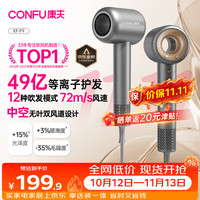 康夫 F9 电吹风 星灰