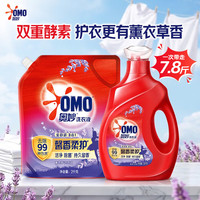 奥妙 大师香氛洗衣液全自动三合一薰衣草味除菌洗衣液持久留香官方正品 薰衣草香1.9kg瓶+