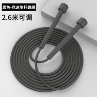 mysports 儿童竹节跳绳小学生专用幼儿园初学大班一年级可调节健身珠节跳绳