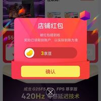 「AMZFAST京东自营旗舰店」关注有礼3京豆