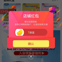 关注1京豆，FRISO美素佳儿CO海外专卖店