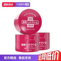 移动端：资生堂 HAND CREAM 美润 护手霜 渗透滋养型